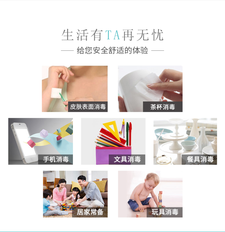蓓安适 一次性酒精棉片150片 图2