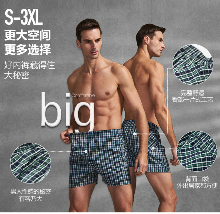 三枪 男士 100%纯棉阿罗裤 3条 图2