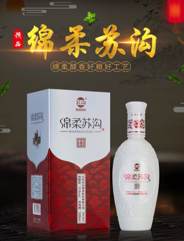 苏沟 52度浓香型 绵柔苏沟酒 500ml*6瓶 图1