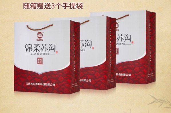 苏沟 52度浓香型 绵柔苏沟酒 500ml*6瓶 图6