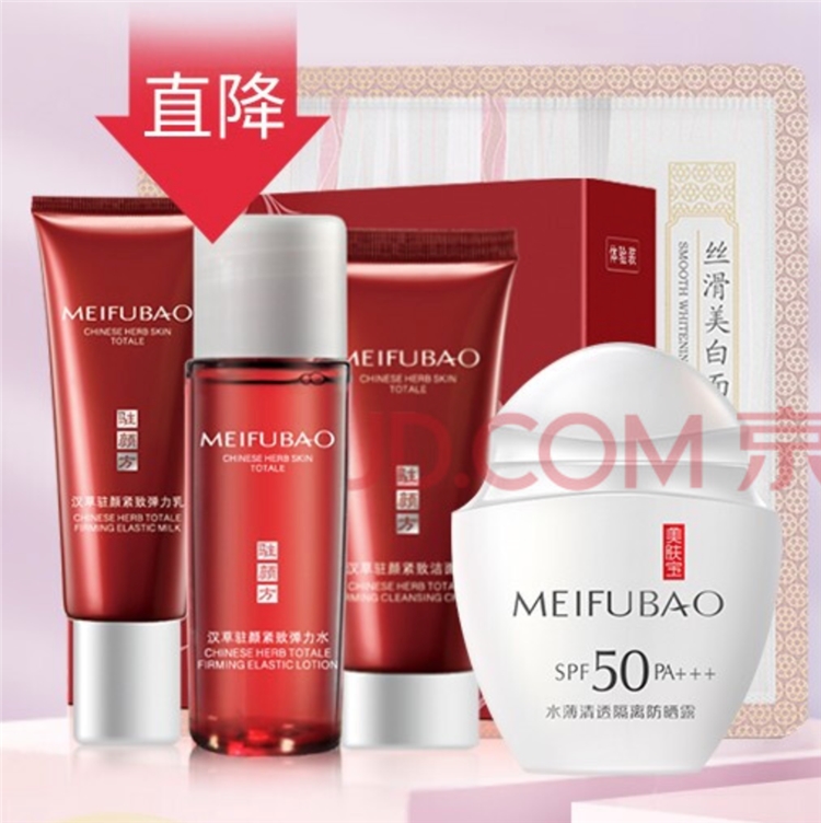 MEIFUBAO 美肤宝 驻颜防晒礼包（洁15ml+水20ml+乳20ml+50倍水薄防晒8ml+蚕丝面膜 1片） 图1
