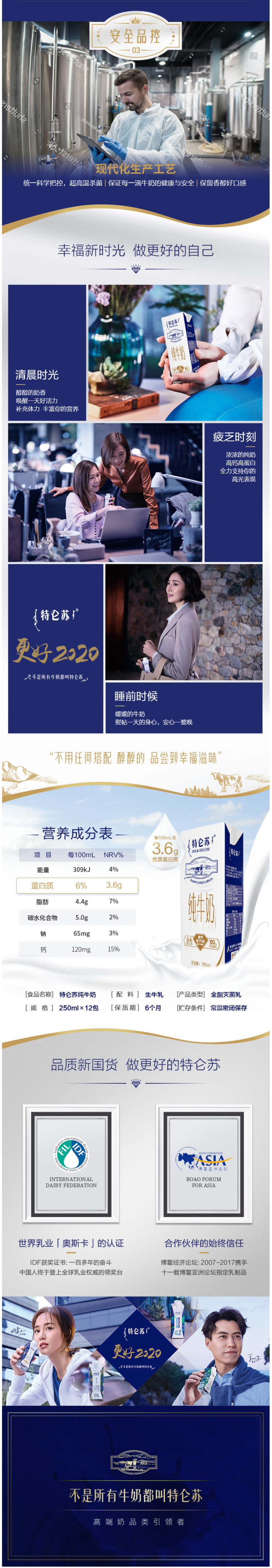 蒙牛 特仑苏 高端全脂纯牛奶 250ml*12盒 图2