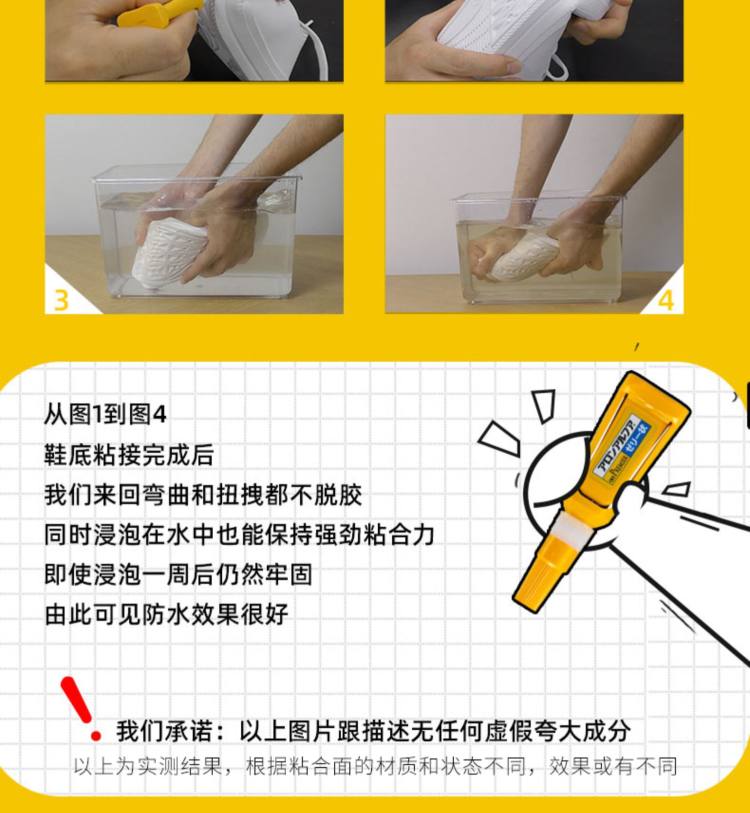 Aron Alpha鞋胶 日本进口粘鞋专用胶 图5