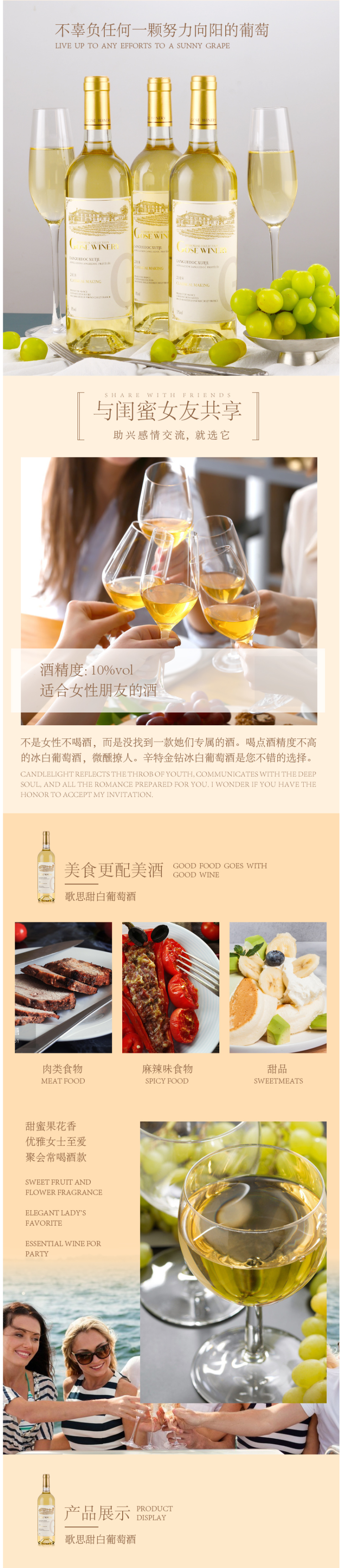 歌思 雷司令 半甜型冰白葡萄酒 750ml*6支 图3