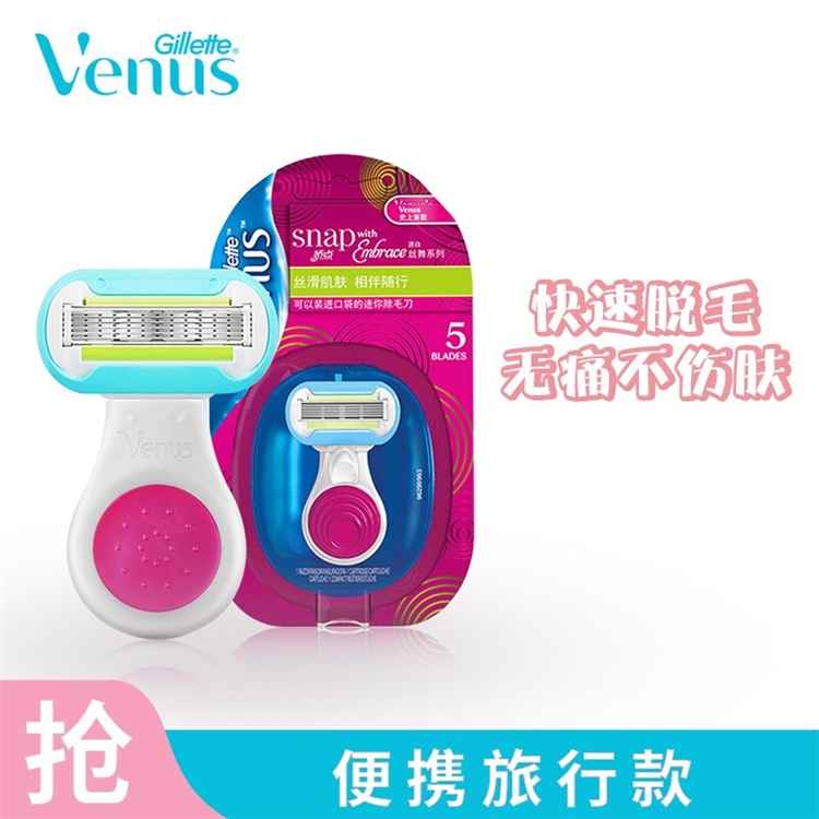 促销活动： 京东 Gillette 吉列超级品牌日 图5