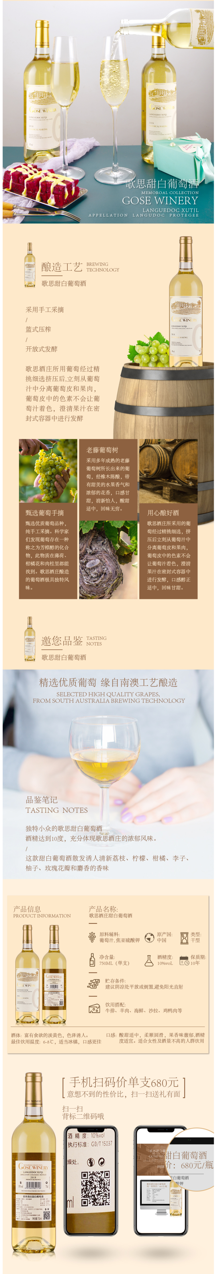 歌思 雷司令 半甜型冰白葡萄酒 750ml*6支 图2
