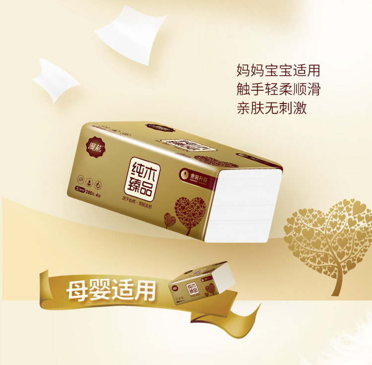 漫花 木浆40包抽纸整箱 图4