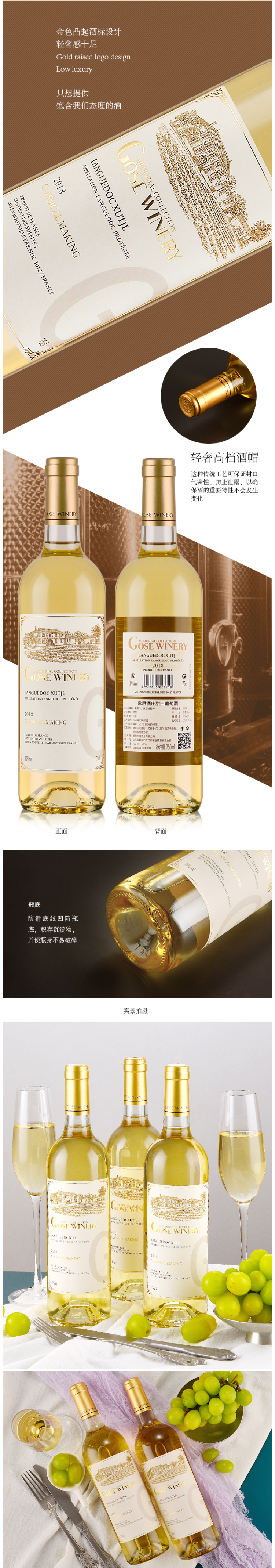 歌思 雷司令 半甜型冰白葡萄酒 750ml*6支 图4