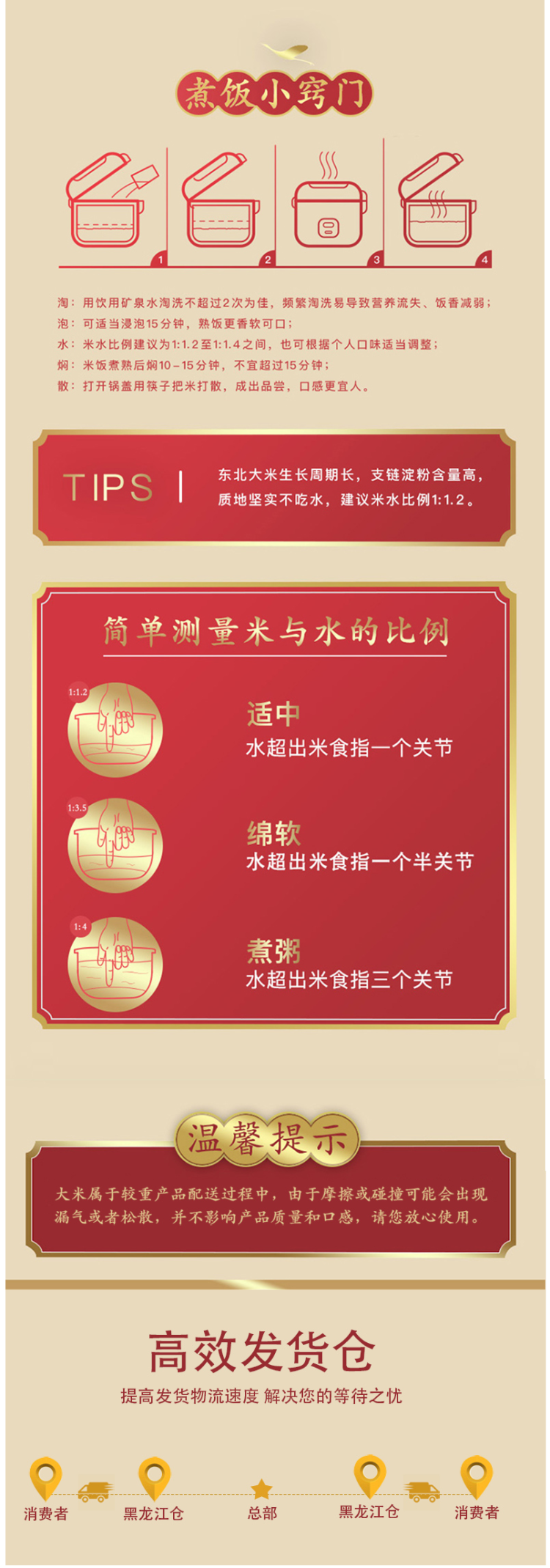 国有控股企业 稻花香 2020新米 东北香米 10斤真空包装 图5