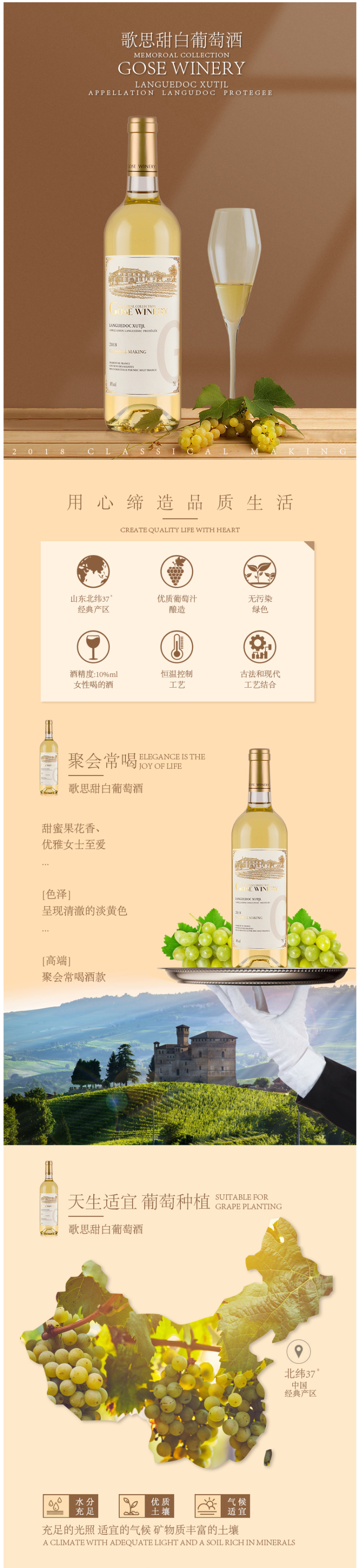 歌思 雷司令 半甜型冰白葡萄酒 750ml*6支 图1