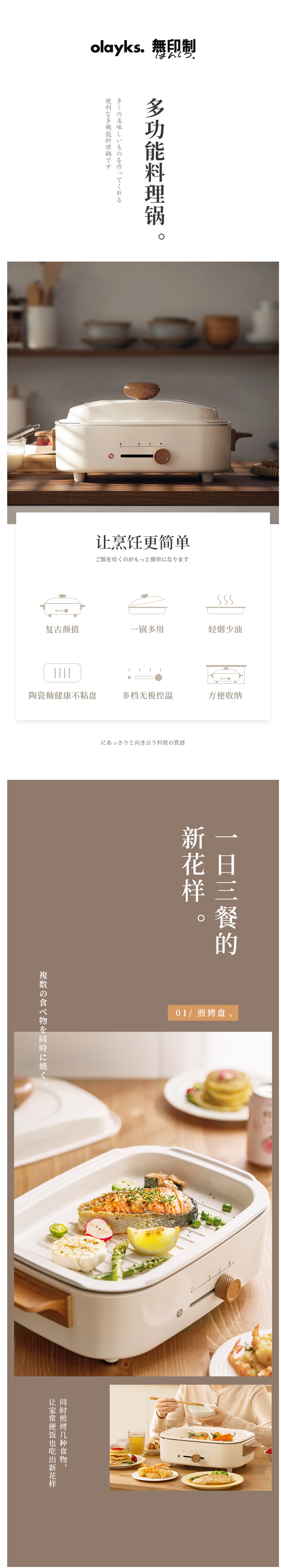 olayks 煎煮炸炒焖烤 多功能料理锅 图3