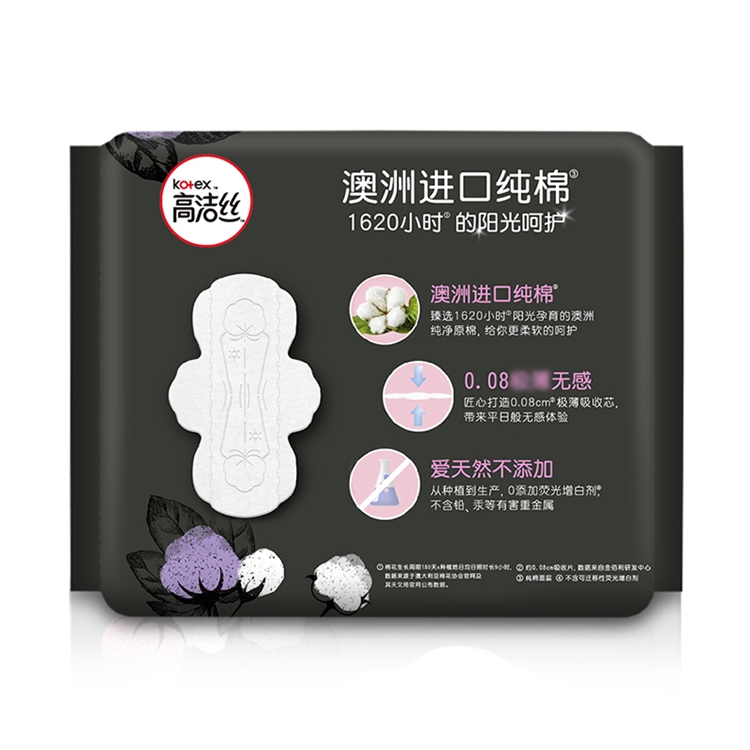 PLUS会员：高洁丝Kotex 臻选澳洲进口纯棉0.08极薄护垫190mm 10片 图5