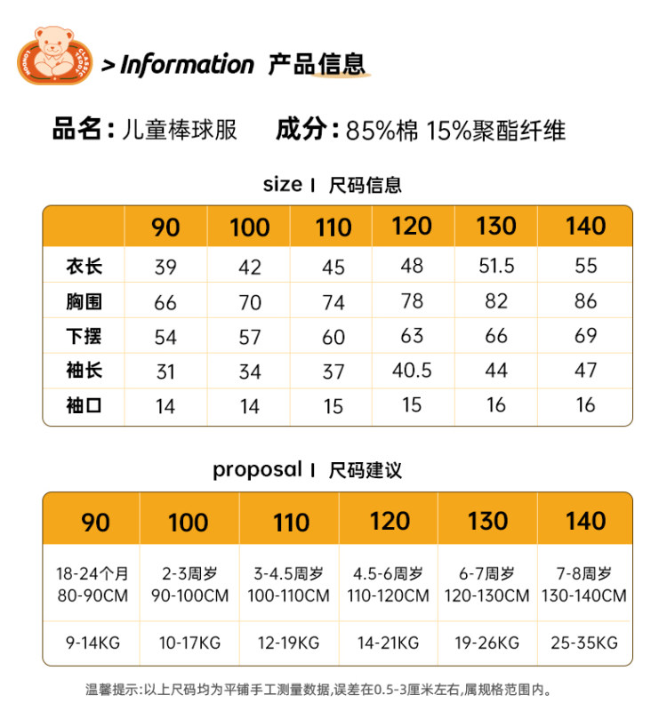 Classic Teddy 精典泰迪 2021春秋新款儿童帅气时尚棒球服 图6