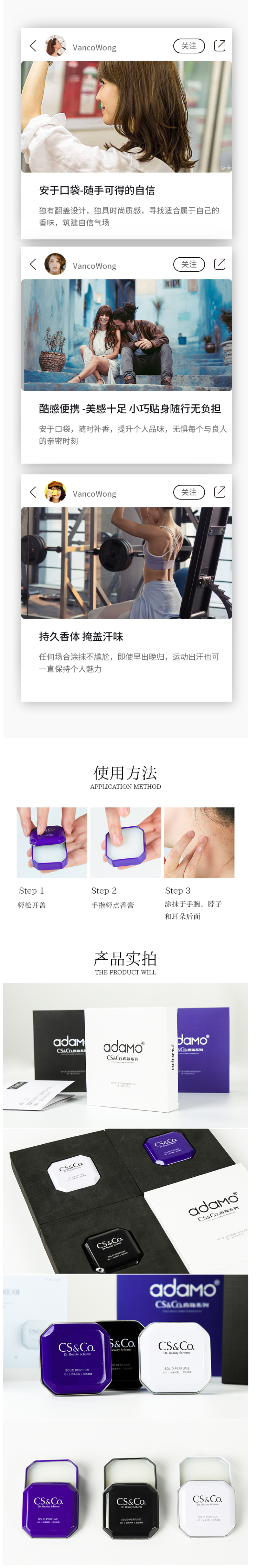 Adamo 男女固体香水 涂抹型香膏 持久淡香 随身便携 图3