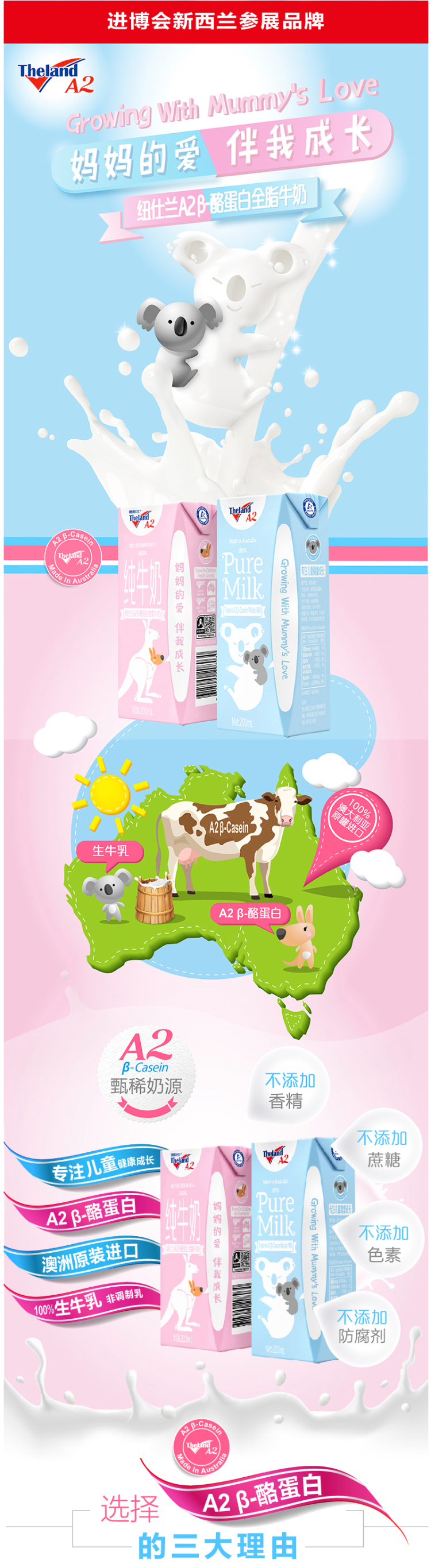 澳洲原装进口 纽仕兰 A2 β-酪蛋白 儿童全脂牛奶 200ml*24盒 图2