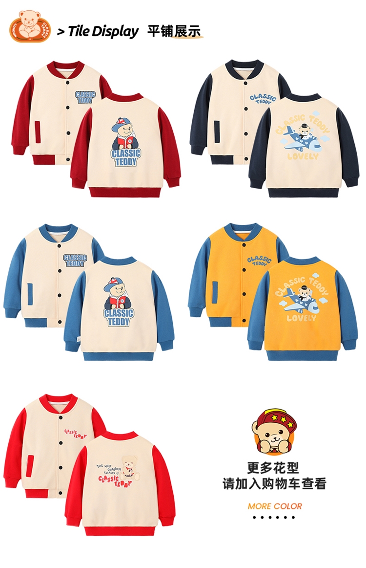 Classic Teddy 精典泰迪 2021春秋新款儿童帅气时尚棒球服 图7