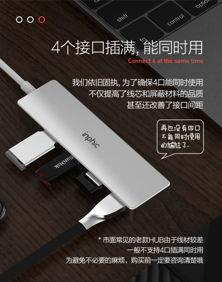 英菲克 铝合金USB分线器高速集线器 一拖四 图2