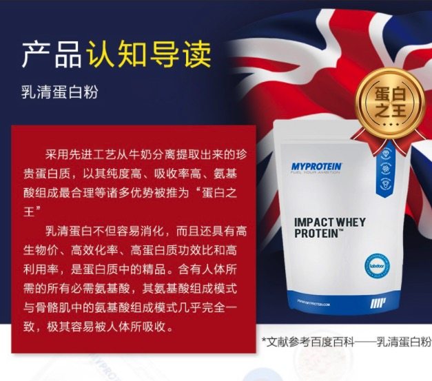 英国进口 MyProtein 乳清蛋白粉 25g*10件 图5