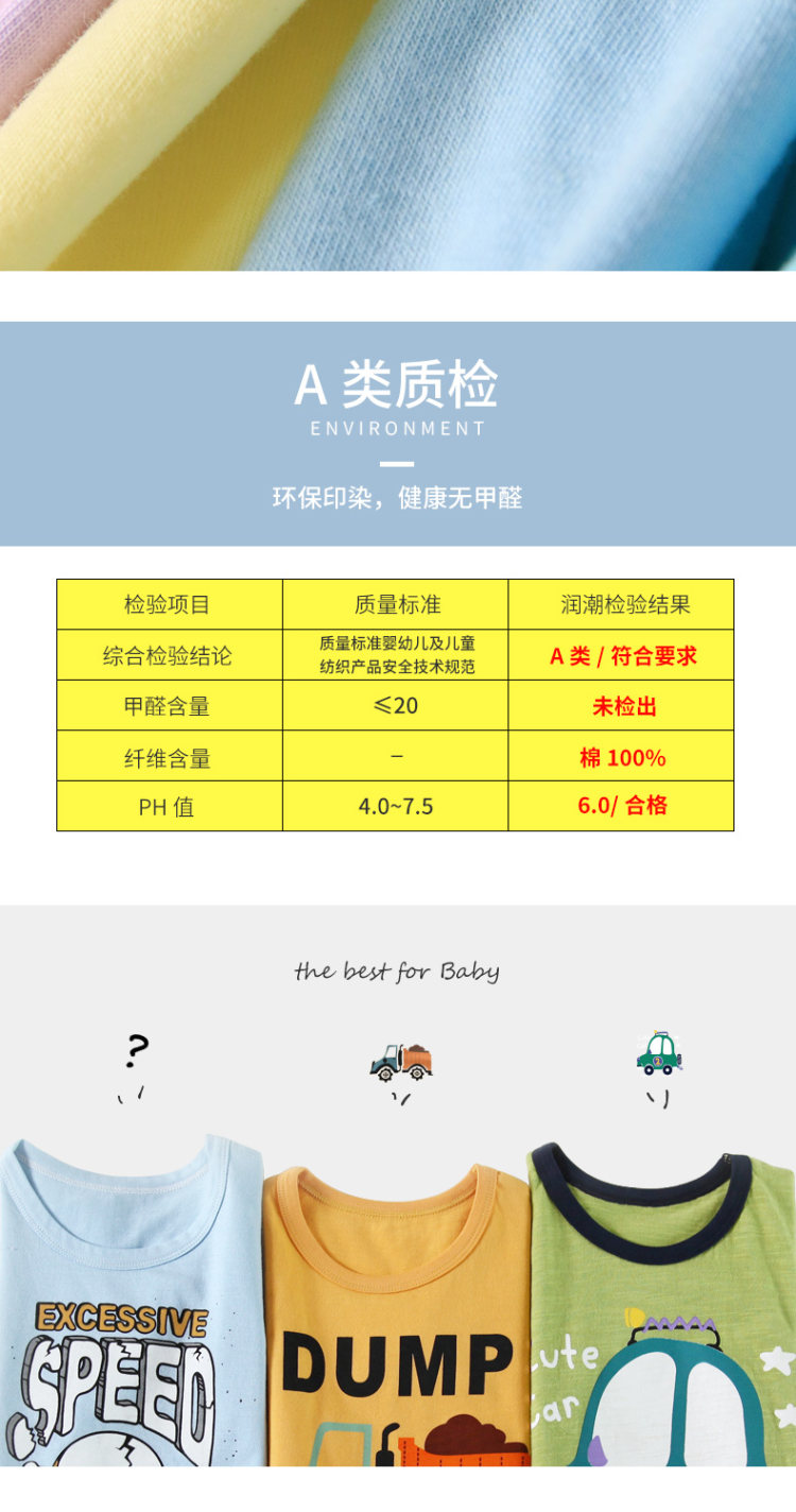 A类纯棉儿童短袖T恤 2件 图3