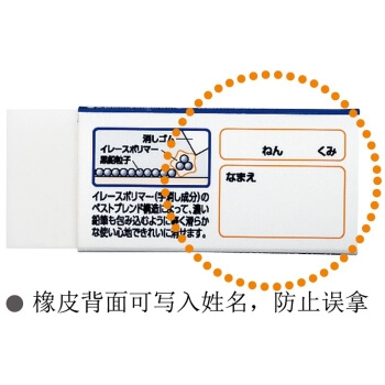 KOKUYO 国誉 KESHI-C100-1 橡皮擦 2B(白色) KOKUYO 国誉 KESHI-C100-1 橡皮擦 2B(白色) 图4