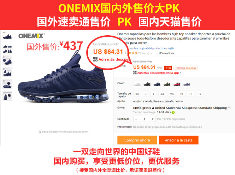 耐克代工厂 Onemix 玩觅 全掌气垫男女减震跑步鞋 全掌氮气气垫 图1