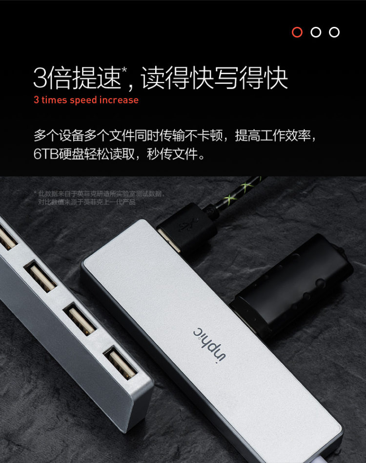 英菲克 铝合金USB分线器高速集线器 一拖四 图4