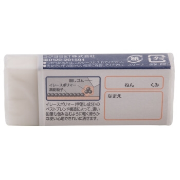 KOKUYO 国誉 KESHI-C100-1 橡皮擦 2B(白色) KOKUYO 国誉 KESHI-C100-1 橡皮擦 2B(白色) 图3