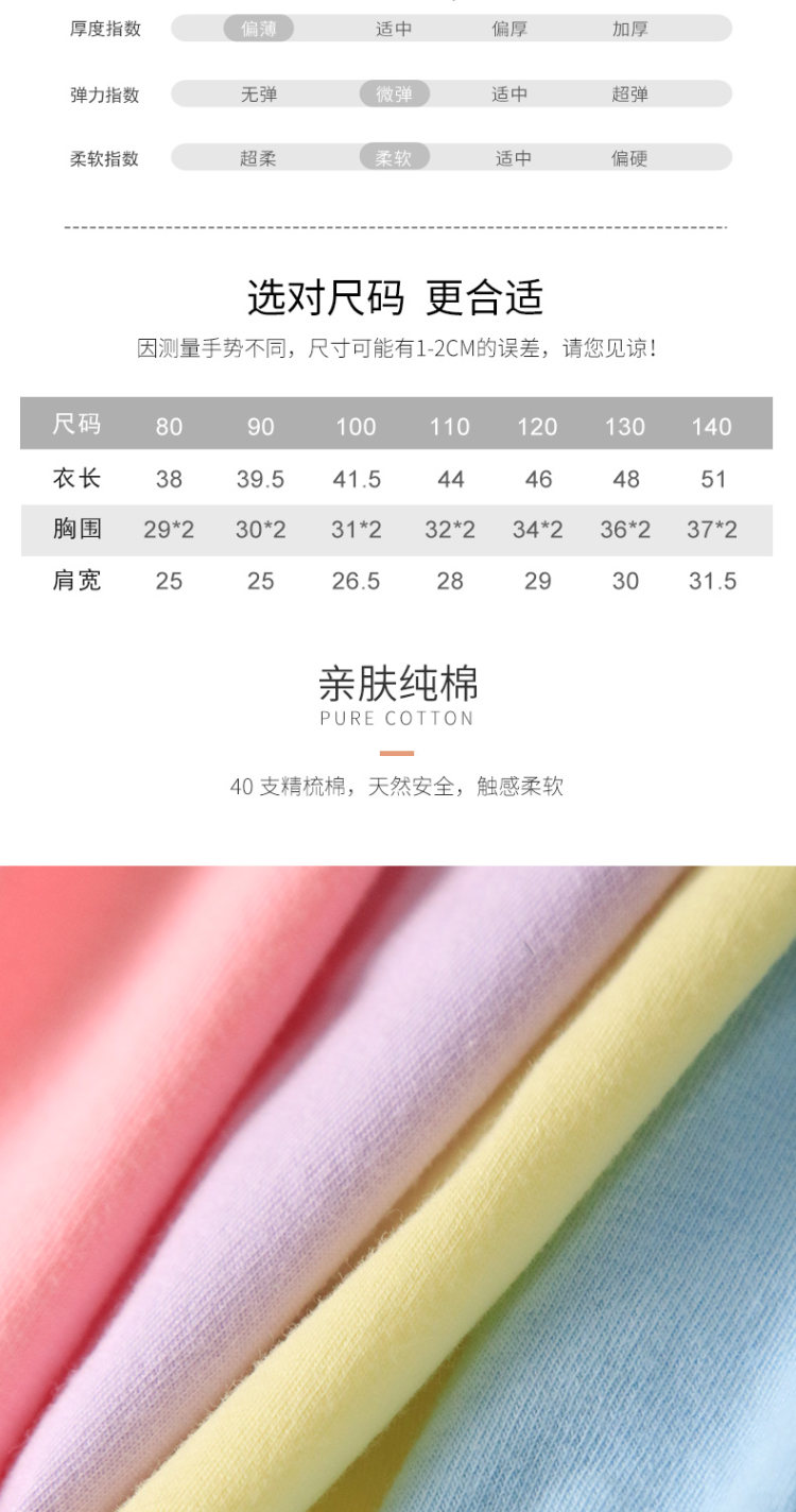 A类纯棉儿童短袖T恤 2件 图2