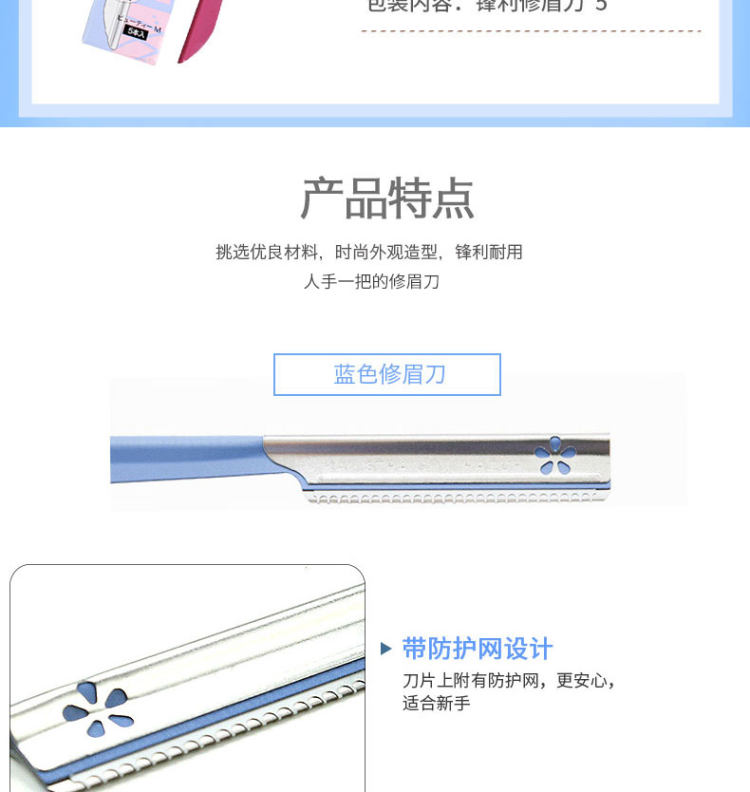KAI贝印 日本专业修眉刀刮眉刀 5支 图3