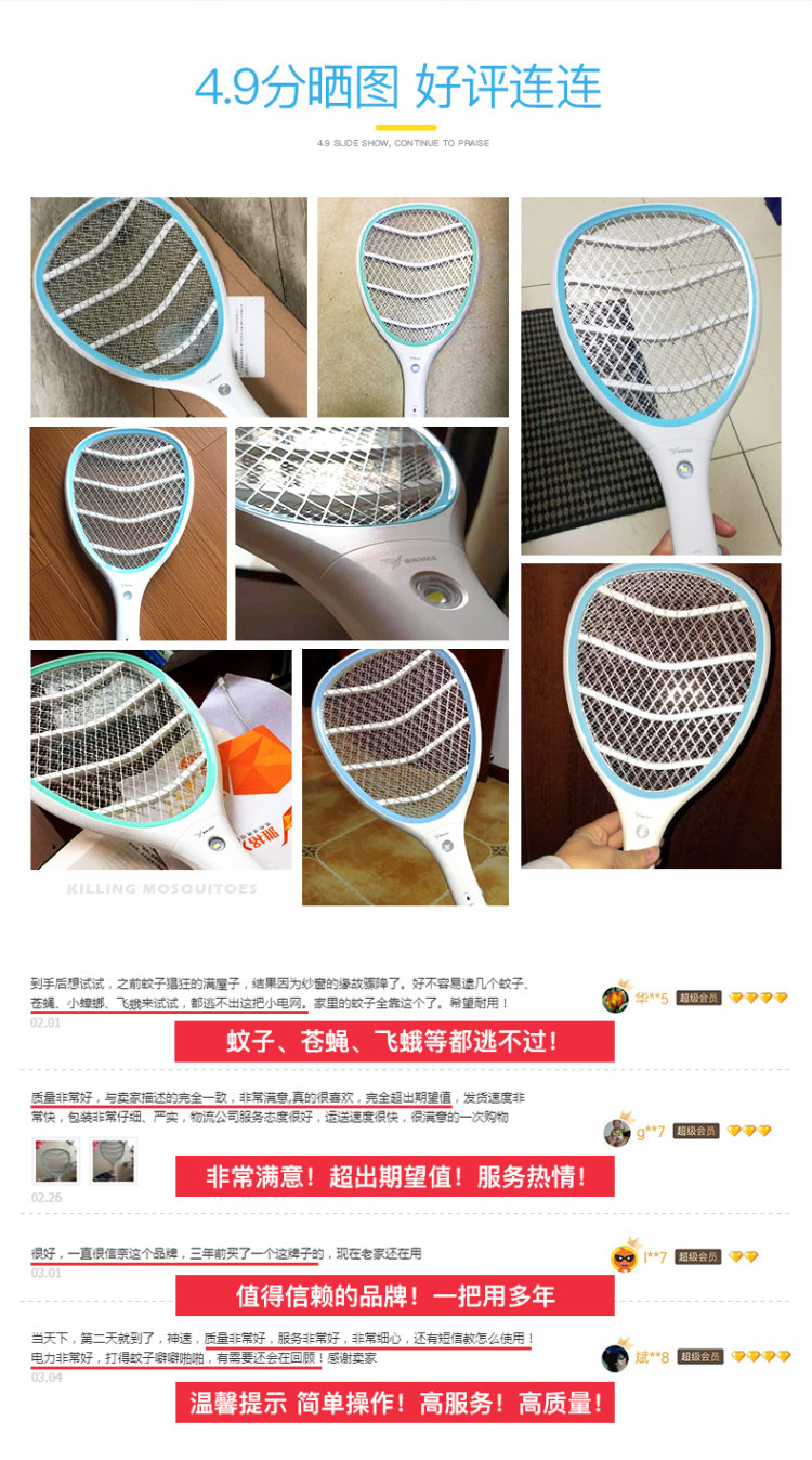 雅阁 充电式电蚊拍 图2