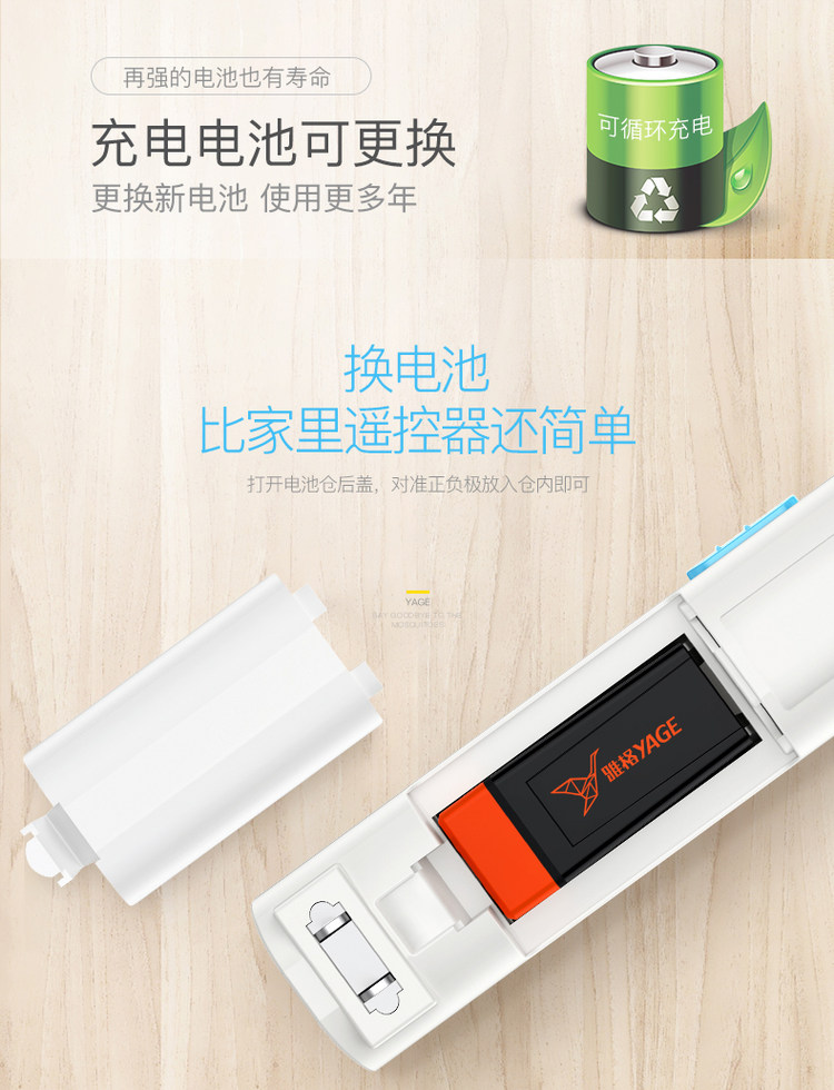 雅阁 充电式电蚊拍 图4