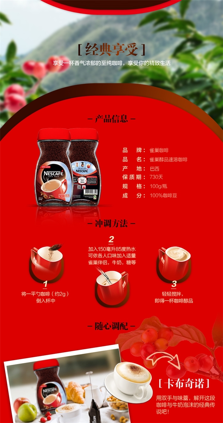 巴西进口 雀巢 醇品咖啡粉 100g*2罐 图2