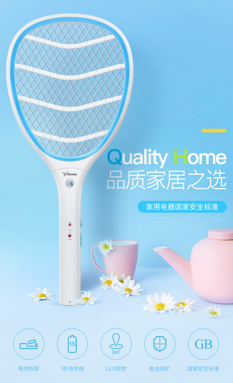 雅阁 充电式电蚊拍 图1