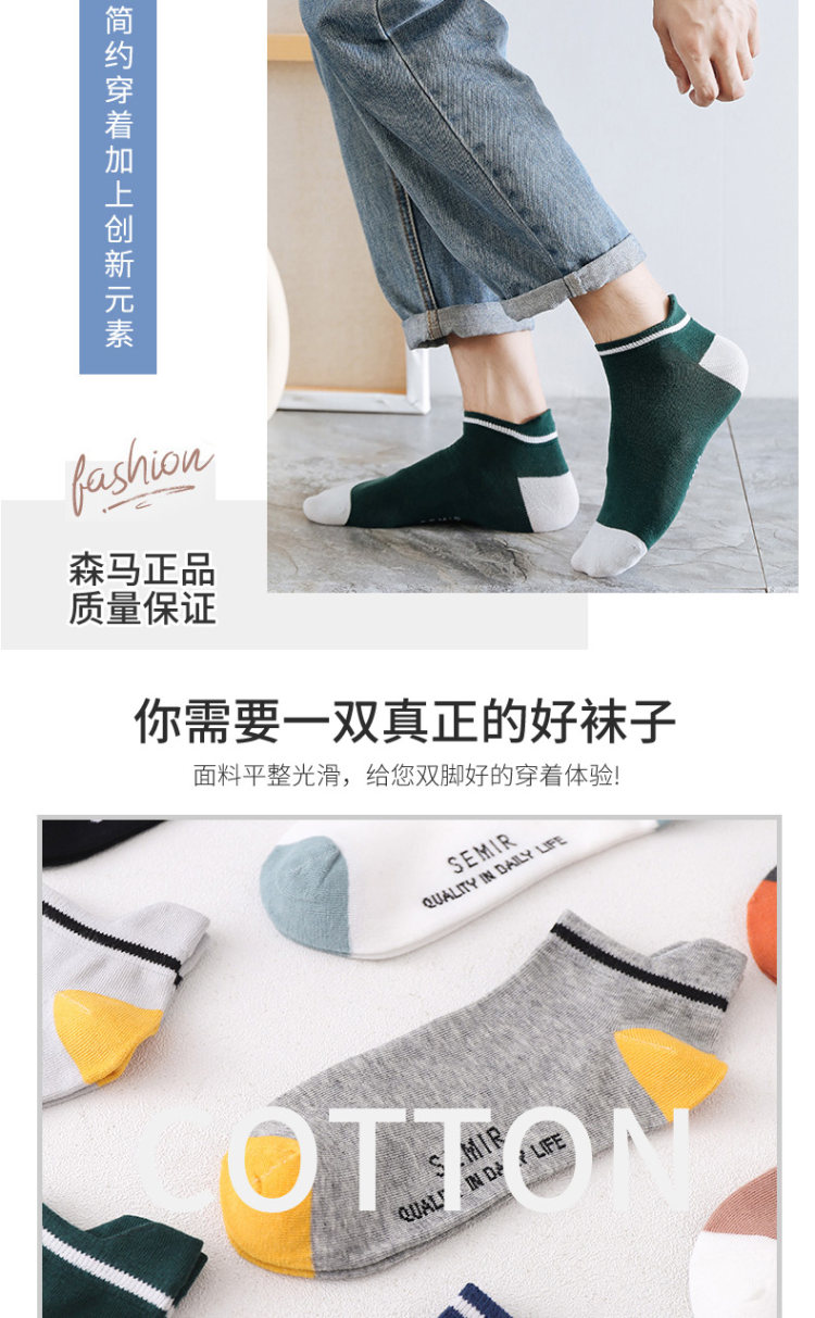 森马 男士精梳棉长袜10双 图2