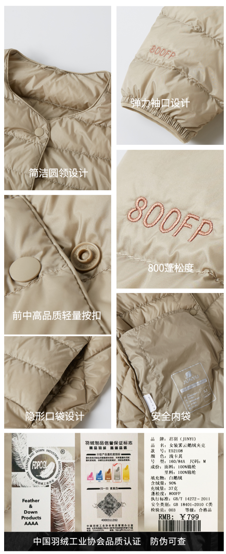 君羽 20新款 800蓬49克90%鹅绒 男女轻薄款羽绒服 图36