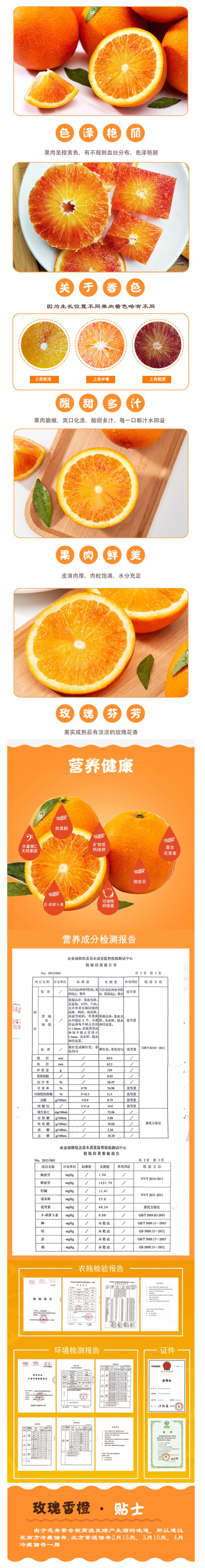 百果园店 重庆万州玫瑰香橙 净重5斤 图2
