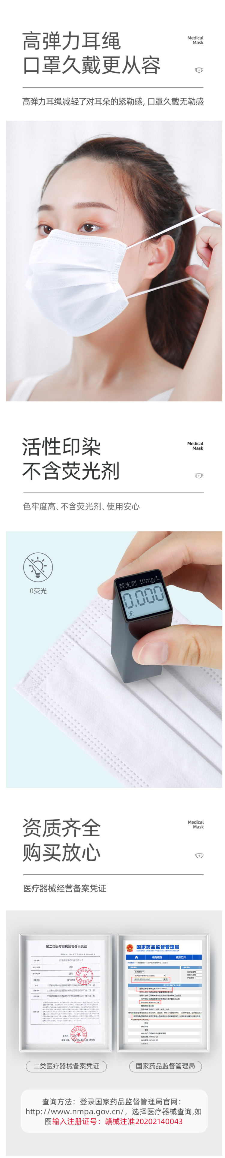 维德医疗 医用一次性外科口罩 100只 药监局可查 图3