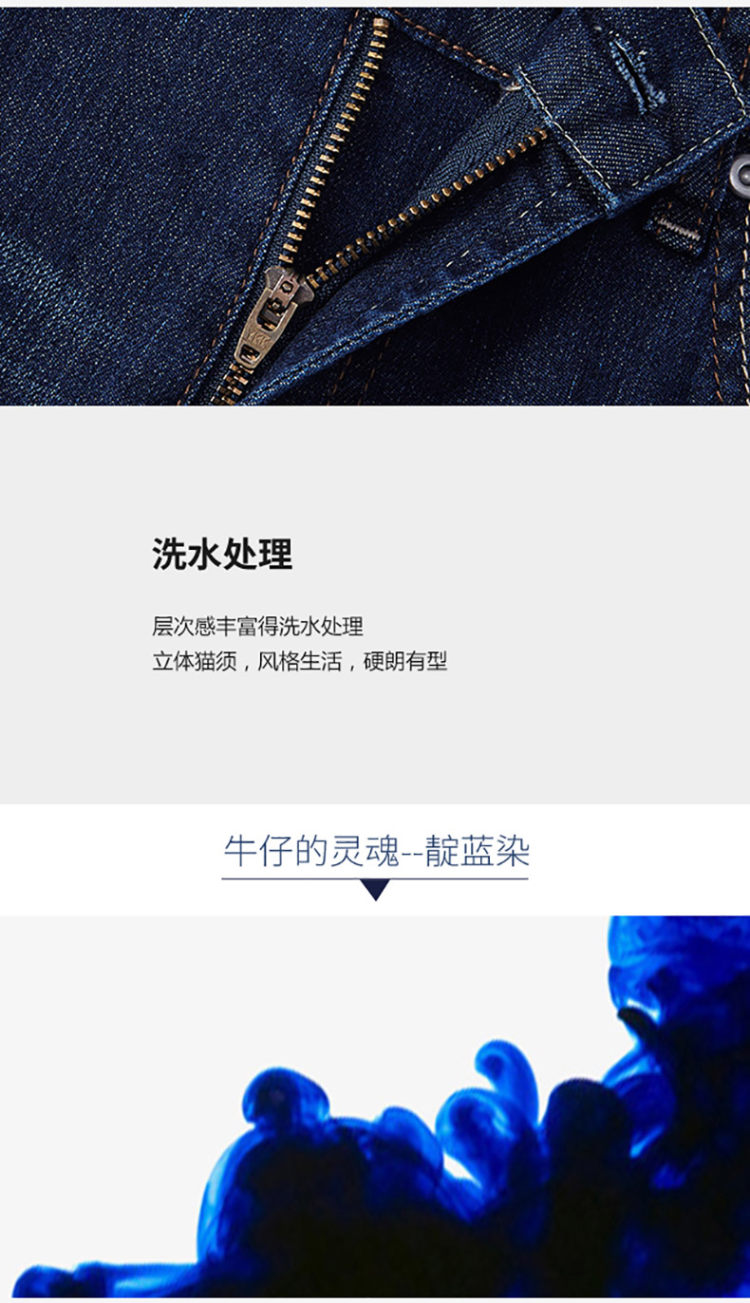 凡客诚品 YKK拉链 莱卡弹力纤维  男弹力牛仔裤 图3