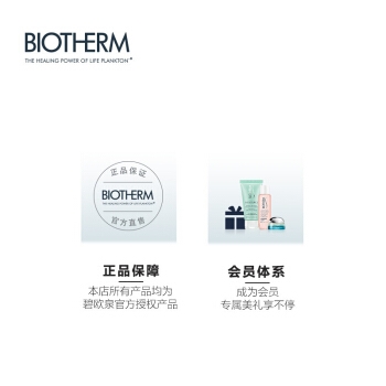BIOTHERM 碧欧泉 活泉新润透爽肤水 200ml（赠单片装1.5ml*2+洁面乳50ml+精华露14ml+爽肤水30ml*2） 图4