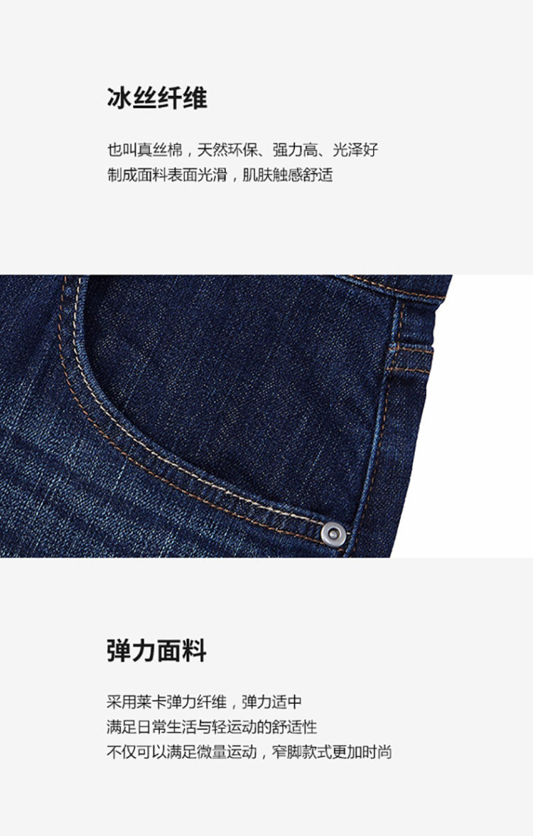 凡客诚品 YKK拉链 莱卡弹力纤维  男弹力牛仔裤 图2