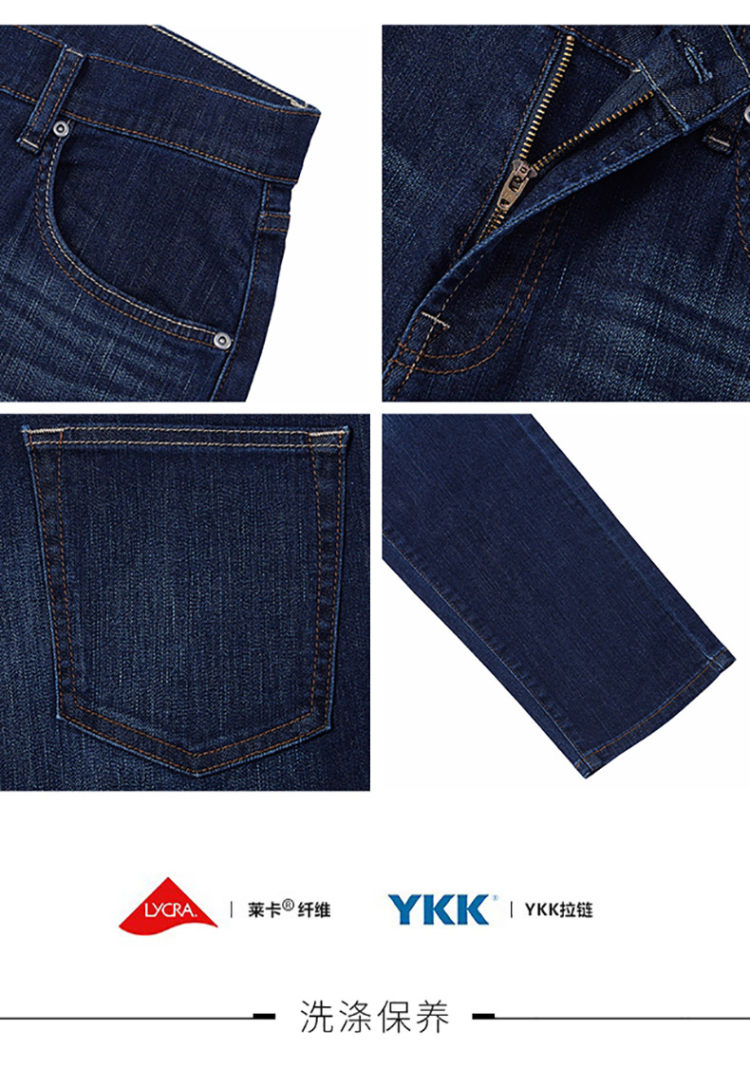 凡客诚品 YKK拉链 莱卡弹力纤维  男弹力牛仔裤 图8