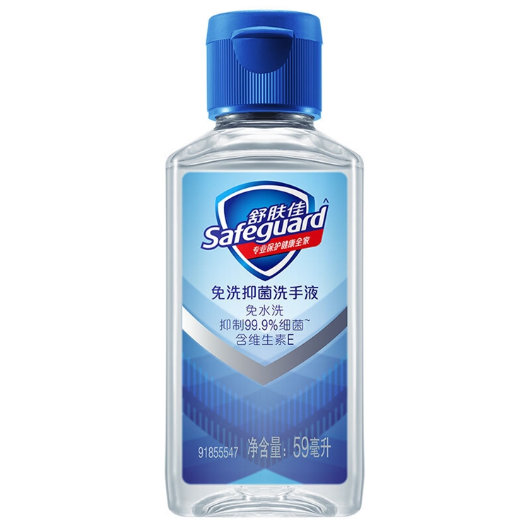 Safeguard 舒肤佳 免洗抑菌洗手液 59ml 图1