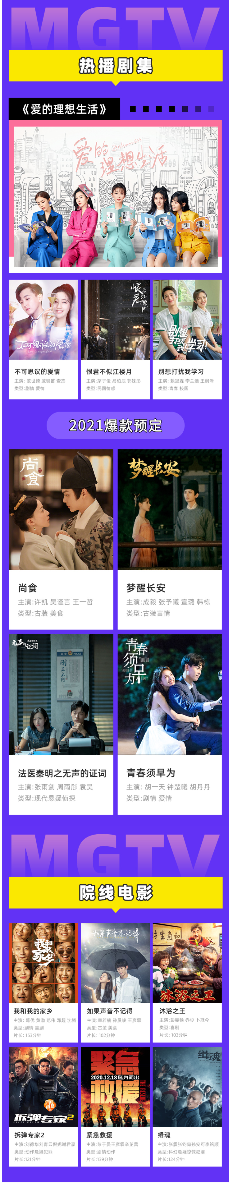 芒果TV会员 12个月 手机+平板+电脑 图2