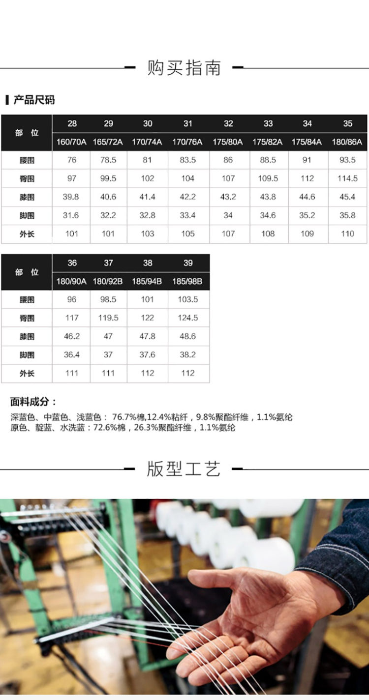 凡客诚品 YKK拉链 莱卡弹力纤维  男弹力牛仔裤 图1