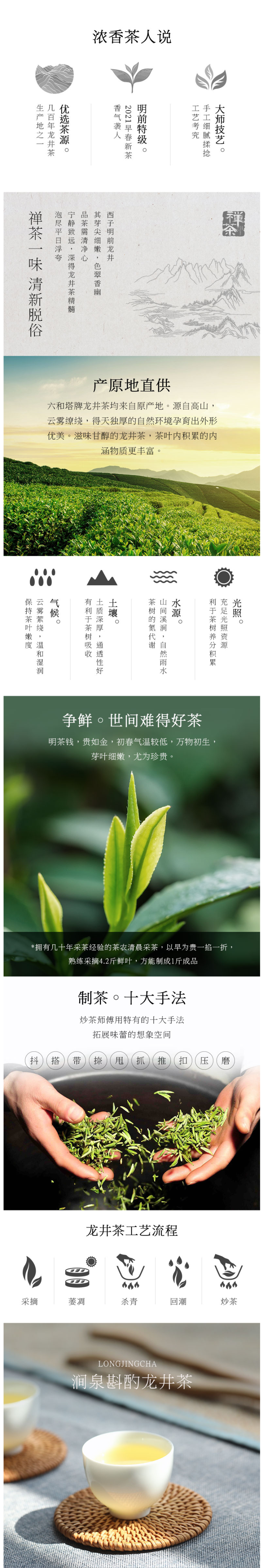 六和塔 2021新茶 核心区产出 明前特级西湖龙井 200g 图4