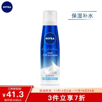 NIVEA 妮维雅 云柔盈泡洁面慕斯 150ml +凑单品 图1