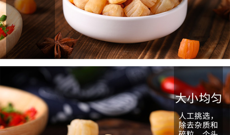水味源 大干贝瑶柱250g 图11