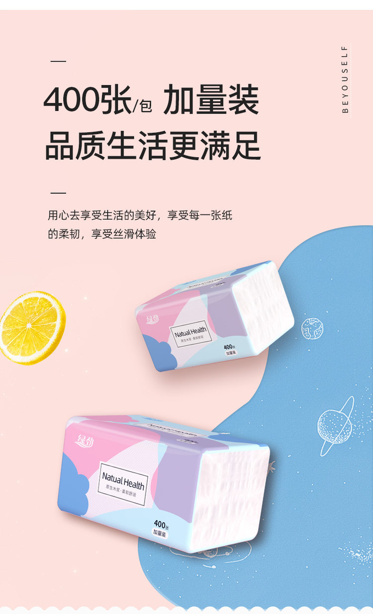 绿劲 家用大包抽纸400张加量装30包 图3