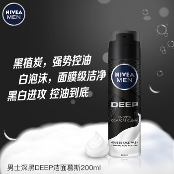 NIVEA 妮维雅 DEEP 男士洁面慕斯 200ml 图2