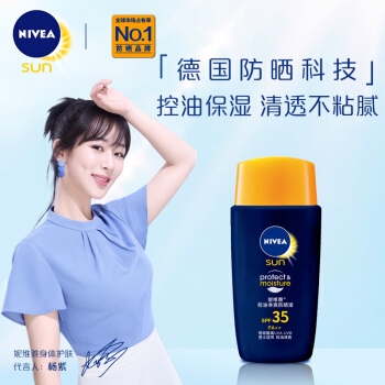 NIVEA 妮维雅 男士控油净爽防晒液SPF35PA++ 50g 图3